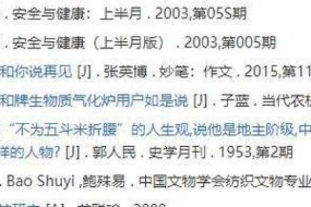 探讨“二十岁就死了什么命”的深刻寓意与生命的意义