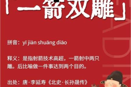 命运多舛，人生何处寻吉祥：探讨命运与成语的故事