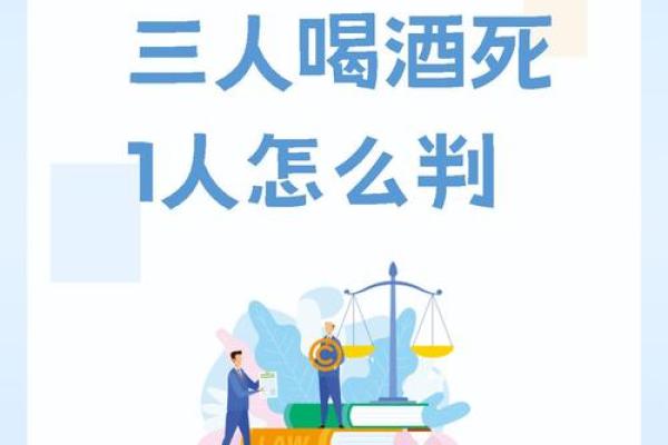 喝酒的人是什么命?饮酒与命理之间的奥秘探讨 喝酒的人是什么命?饮酒与命理之间的奥秘探讨