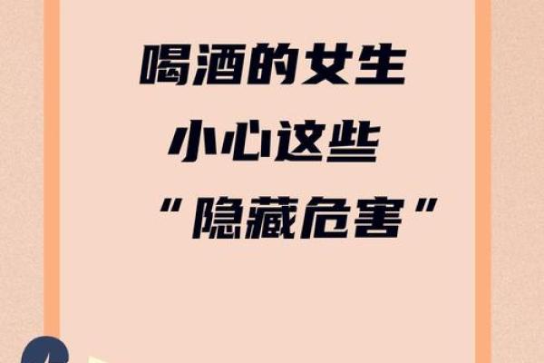 喝酒的人是什么命?饮酒与命理之间的奥秘探讨 喝酒的人是什么命?饮酒与命理之间的奥秘探讨