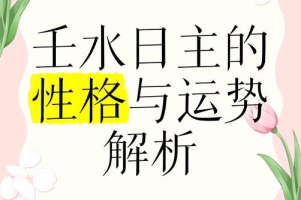 命理与运势:探寻生活中的无形力量与智慧 命理与运势:探寻生活中的无形力量与智慧