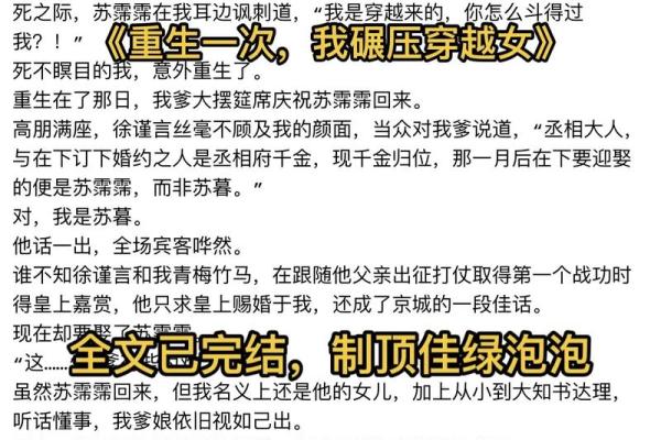 解析女命4两金命的深层含义与人生智慧