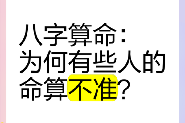 大揭秘：大师帮你算命，究竟是什么命？