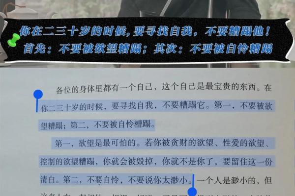 辰龙命的智慧与人生哲学：探索1976年出生者的命理特点与精彩人生