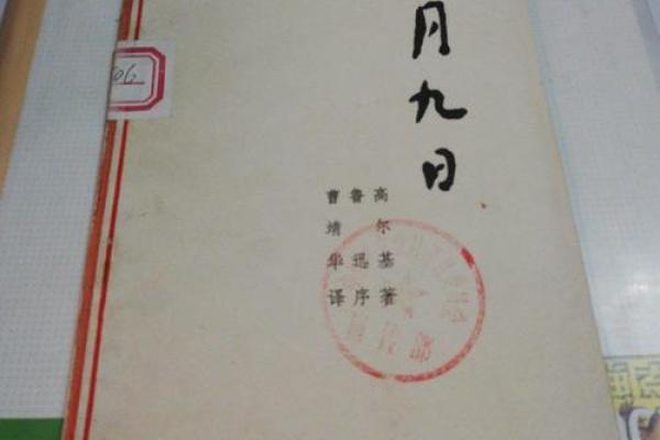 一月九日出生的命运:天生的领导者与创造者 一月九日出生的命运:天生的领导者与创造者