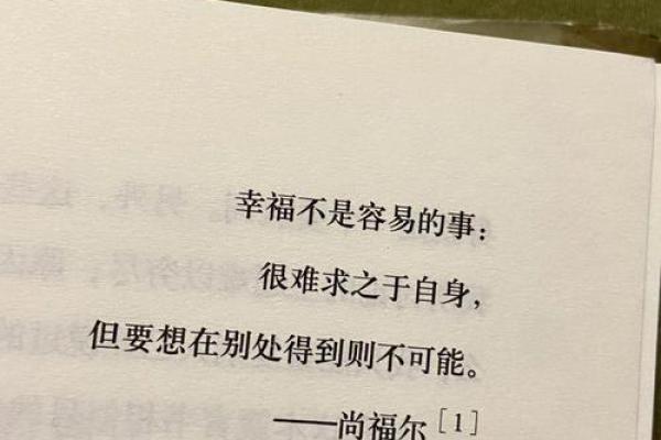 1992年水命的独特特征与人生智慧解析