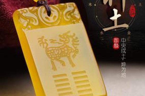 土命的饰品选择,带来好运与平安的完美搭配 土命的饰品选择,带来好运与平安的完美搭配