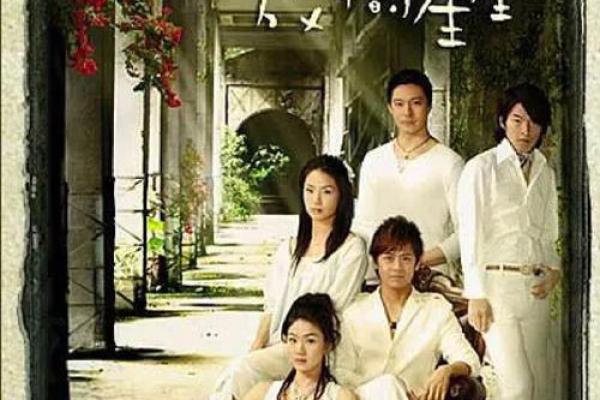 放羊的人：命格与命运的纽带探索