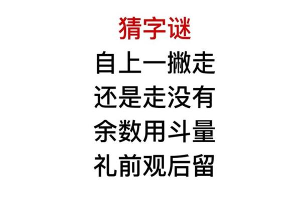 猜成语游戏：在字谜中探寻智慧的乐趣