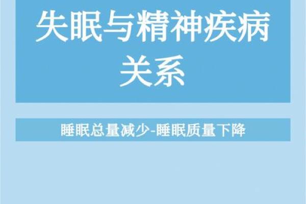 命理缺什么与失眠的关系探秘,破解睡眠难题的奥秘! 命理缺什么与失眠的关系探秘,破解睡眠难题的奥秘!