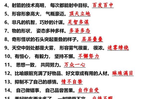 成语“什么乖命”的深刻含义探究