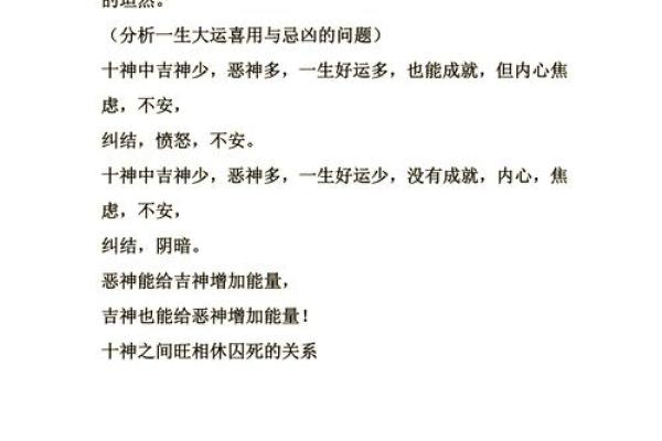 1980年出生的人命运解析：命理背后的智慧与启示