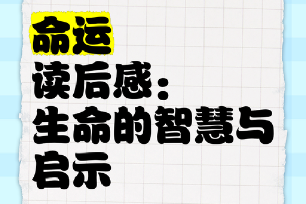 2022年:命运的交响曲与生活的智慧启示 2022年:命运的交响曲与生活的智慧启示