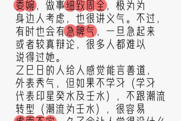 乙亥年柱解析:揭开乙亥命的神秘面纱与人生启示 乙亥年柱解析:揭开乙亥命的神秘面纱与人生启示