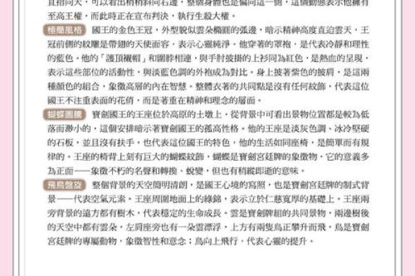 乙亥年柱解析:揭开乙亥命的神秘面纱与人生启示 乙亥年柱解析:揭开乙亥命的神秘面纱与人生启示