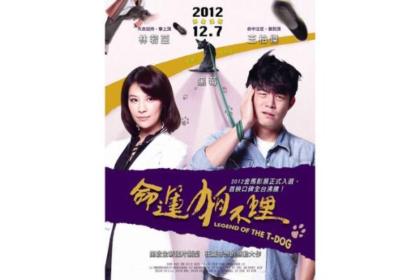 天狗入命:揭示你命运中的神秘面纱与精彩人生 天狗入命:揭示你命运中的神秘面纱与精彩人生