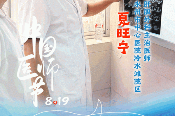 根据星入命,从医之路的探索与启示 根据星入命,从医之路的探索与启示