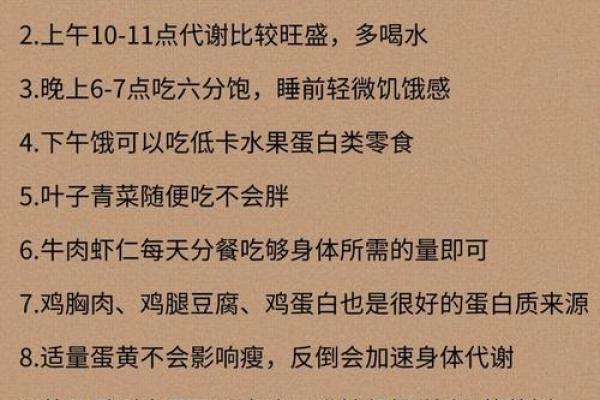 2020年饿水命人的饮食指南：如何平衡身心，提升运势!