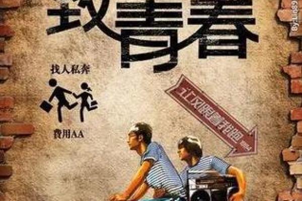 1986年火虎的命运与性格探讨：一场火焰般的传奇人生