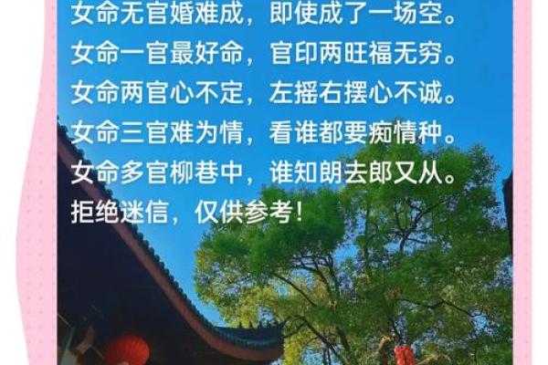 揭秘甲子命:女性命理中的独特魅力与机遇 揭秘甲子命:女性命理中的独特魅力与机遇