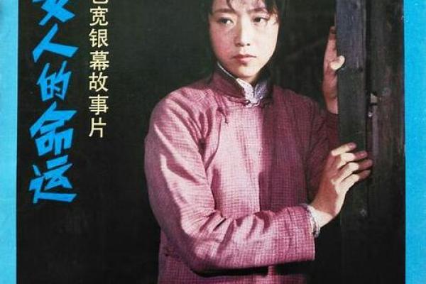 1985年腊月14日的神秘命运:一个平凡日子的非凡故事 1985年腊月14日的神秘命运:一个平凡日子的非凡故事