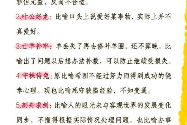 通过“命”字的成语接龙探索人生的智慧与哲学 通过“命”字的成语接龙探索人生的智慧与哲学