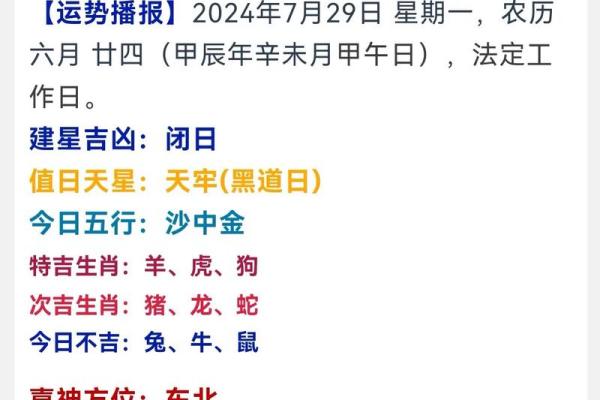 1968年出生的生肖揭秘：如何运用命理提升人生运势