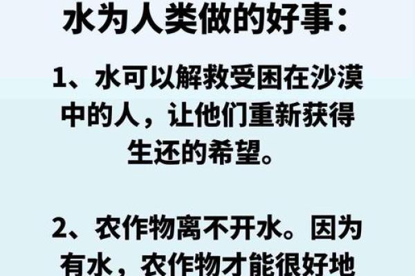 命理缺水补水之道:灵活运用水元素为生活增添生机 命理缺水补水之道:灵活运用水元素为生活增添生机