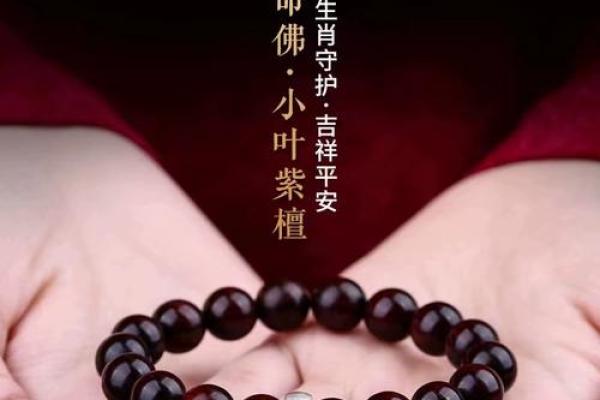 探寻木命之美:适合木命人的手链推荐与搭配技巧 探寻木命之美:适合木命人的手链推荐与搭配技巧