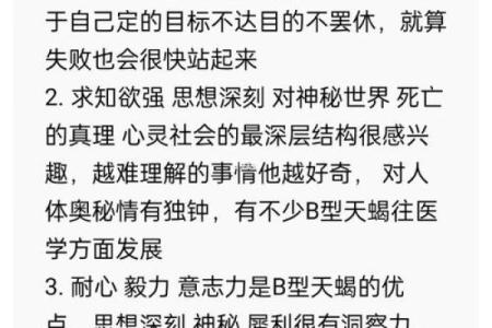 1995年的命运之谜：揭开阳历出生者的性格与运势