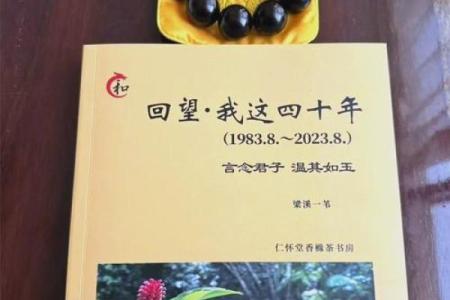 2008年牛年：踏实耕耘，收获满满的生活哲学