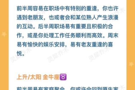 2021年女宝命理解析：影响命运的八大因素与发展方向