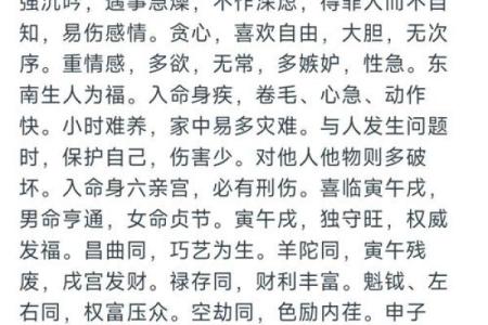 揭开甲乙丙丁命格的神秘面纱，探寻命格与人生的深刻联系