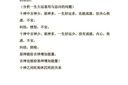 1980年出生的人命运解析：命理背后的智慧与启示