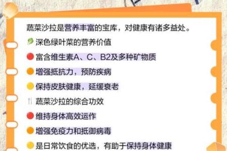 吃咸菜的人是什么命：揭秘咸菜背后的人生智慧与命运轨迹