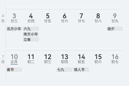 解读阴历12月19日出生者的命理特征与人生运势