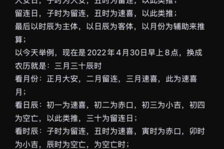 六壬预测术：无法断命的深层原因与启示