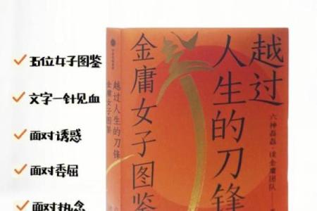 性格偏激的人生路：从情绪到命运的奇妙交织