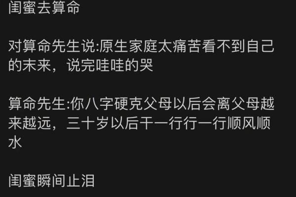 揭开1855年的神秘面纱：命运与命理的交汇