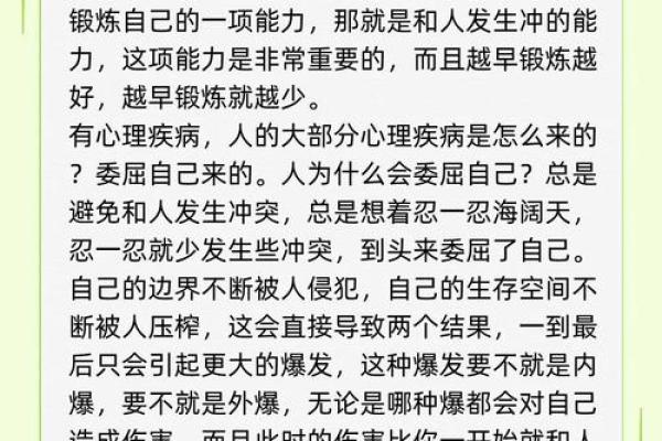 命理揭秘:如何识别那些易受欺负的人! 命理揭秘:如何识别那些易受欺负的人!
