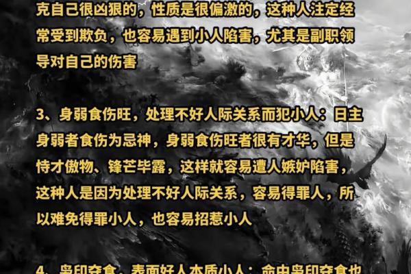命理揭秘:如何识别那些易受欺负的人! 命理揭秘:如何识别那些易受欺负的人!