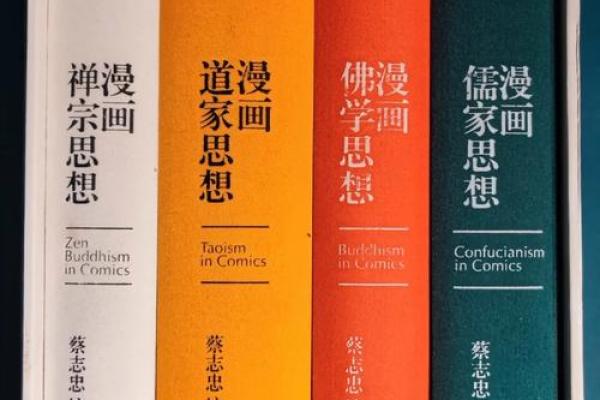 命理学的巅峰著作:探索古老智慧与现代生活的结合 命理学的巅峰著作:探索古老智慧与现代生活的结合