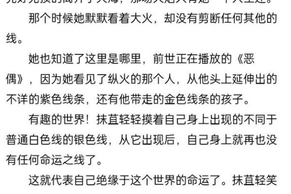 探寻1995年2月8日出生者的命运与性格特征