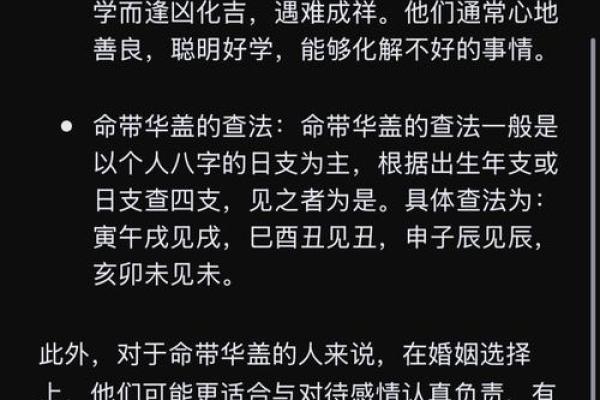 命硬到底意味着什么？解密命硬的真实含义与影响