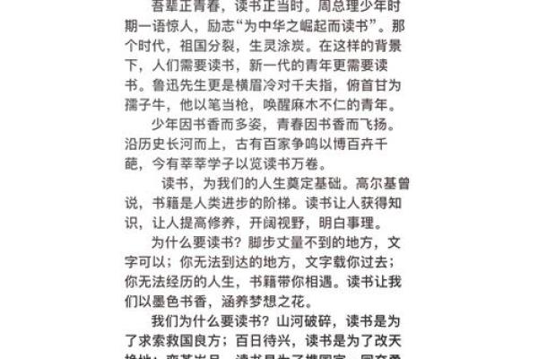 辛金命的贵人与命理解析：寻觅人生中的启迪之光