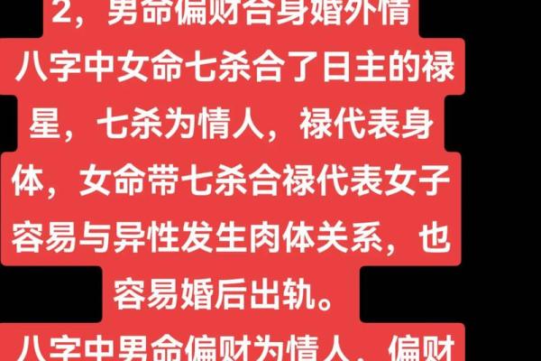 揭秘八字全是七杀的男命与女命特征与命运