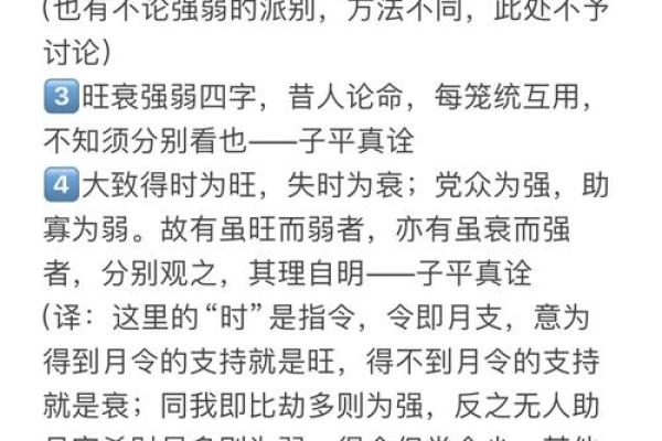 东四命与西四命：看命理症状如何影响生活品质