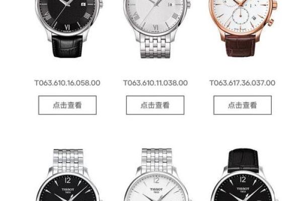 木命人士适合佩戴的手表类型与推荐指南 木命人士适合佩戴的手表类型与推荐指南