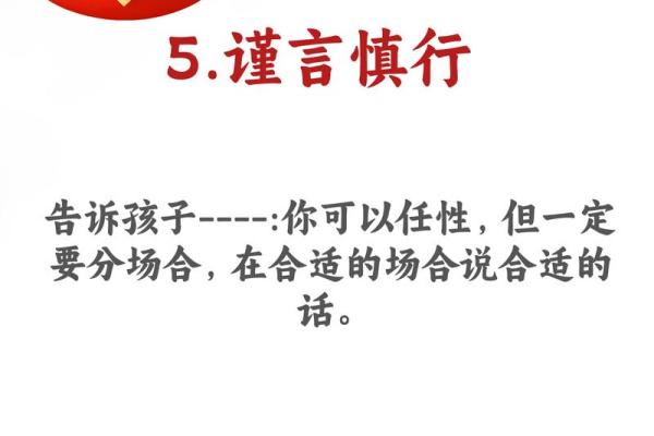 从命理看人生：解析28个富有智慧的成语与人生哲理