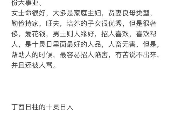 1968年正月19日：命运之日，重塑生活的契机